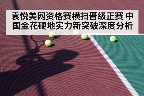 female tennis player hard court